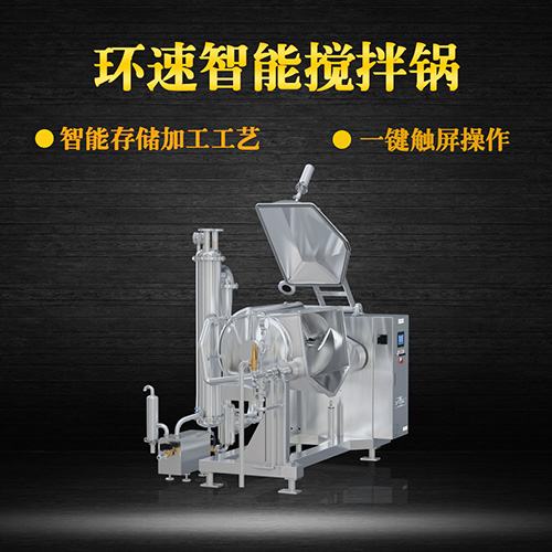 新款真空攪拌鍋，受熱均勻，一鍵觸屏操作