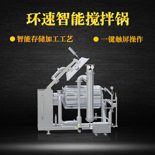新款真空攪拌鍋，受熱均勻，一鍵觸屏操作